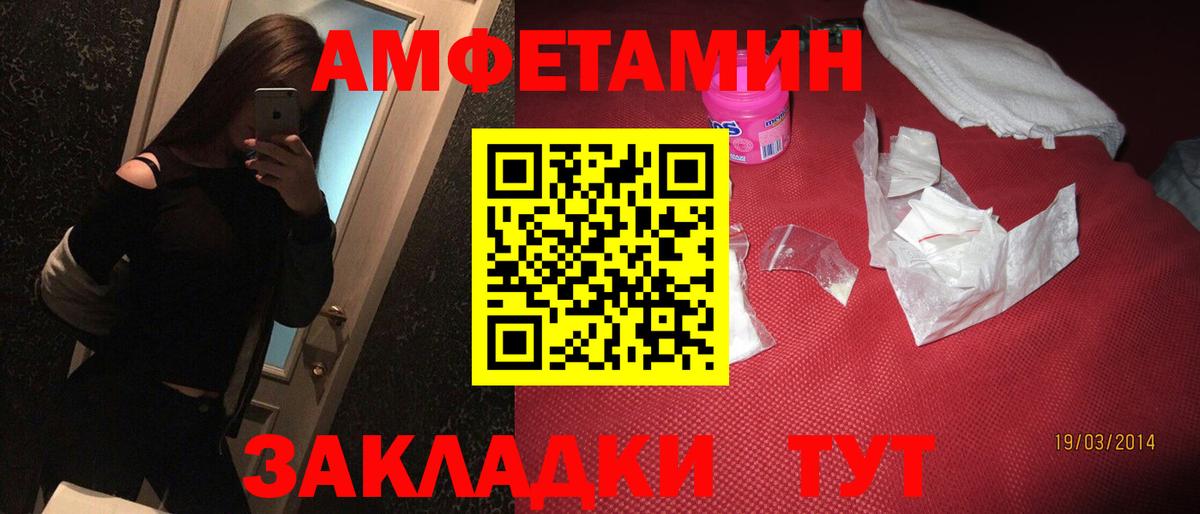 Кулебаки  Амфетамин 98%  Вход с VPN 