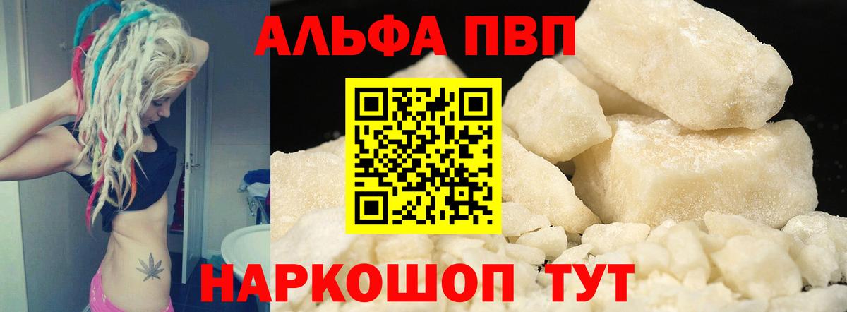 Alfa_PVP СК  Alpha-PVP VHQ  Вход с VPN  Кулебаки  А ПВП СК 