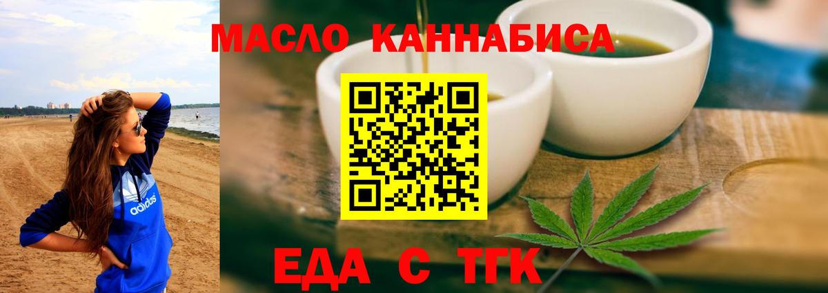 Еда ТГК конопля  Вход с VPN  Кулебаки 