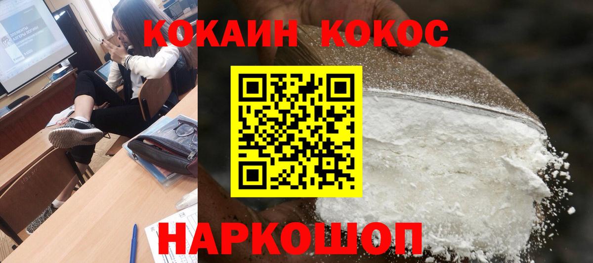 COCAIN 97% Кулебаки