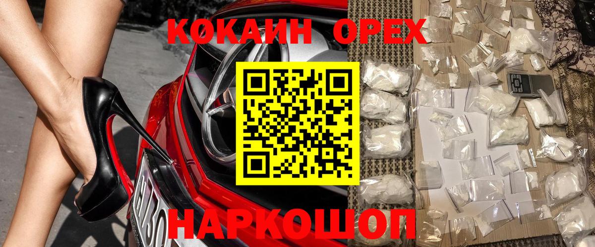 КОКАИН Боливия  Вход с VPN  Кулебаки 