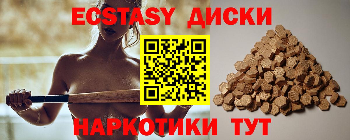 Экстази 280 MDMA Кулебаки