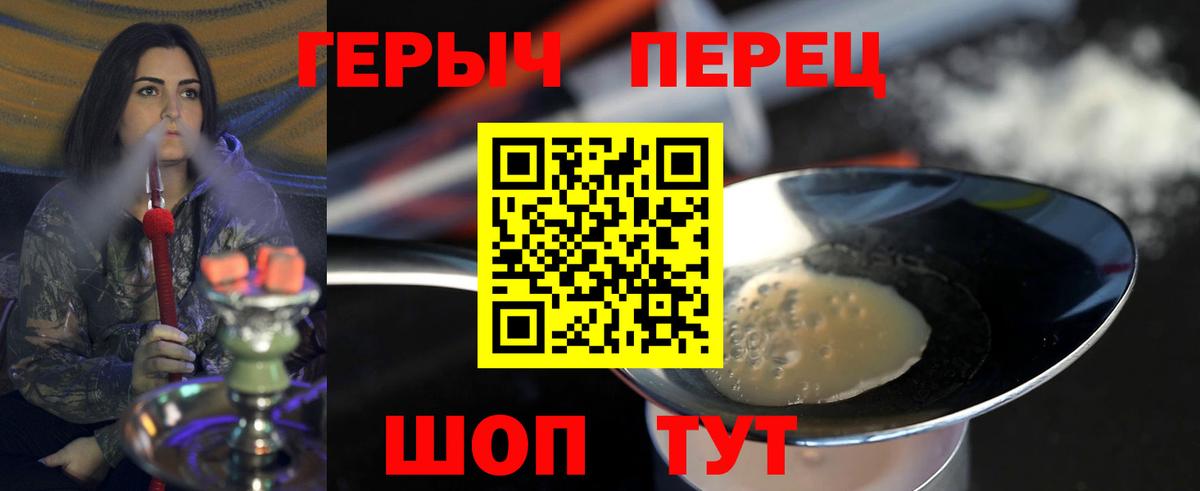 Героин  Вход с VPN  Кулебаки  ГЕРОИН хмурый 