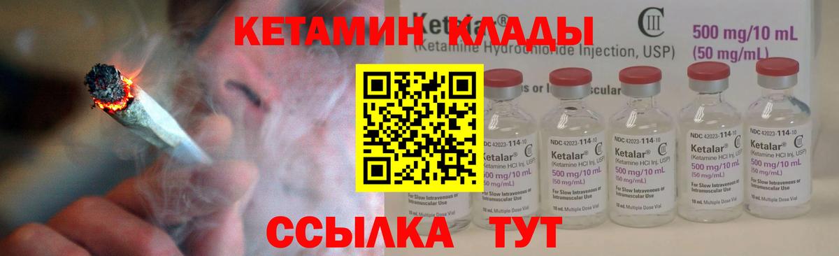 Кетамин ketamine  Кетамин VHQ  Вход с VPN  Кулебаки 