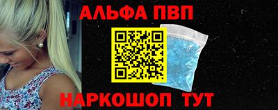 ALPHA PVP Гай