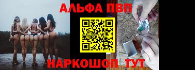 ALPHA PVP Гай