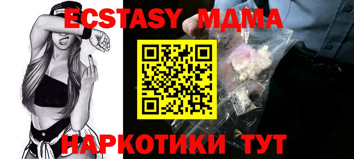 MDMA crystal Кулебаки