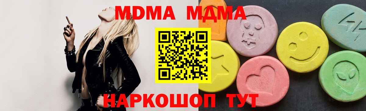 MDMA молли  Вход с VPN  MDMA Molly  Кулебаки 