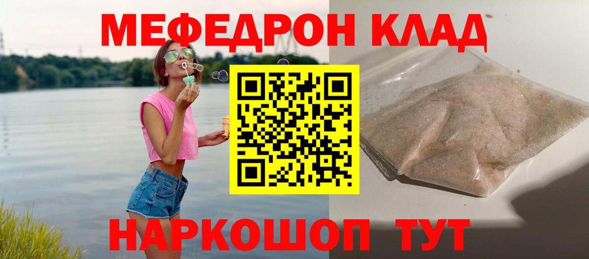 Меф VHQ  МЯУ-МЯУ  Кулебаки  МЯУ-МЯУ mephedrone  Вход с VPN 