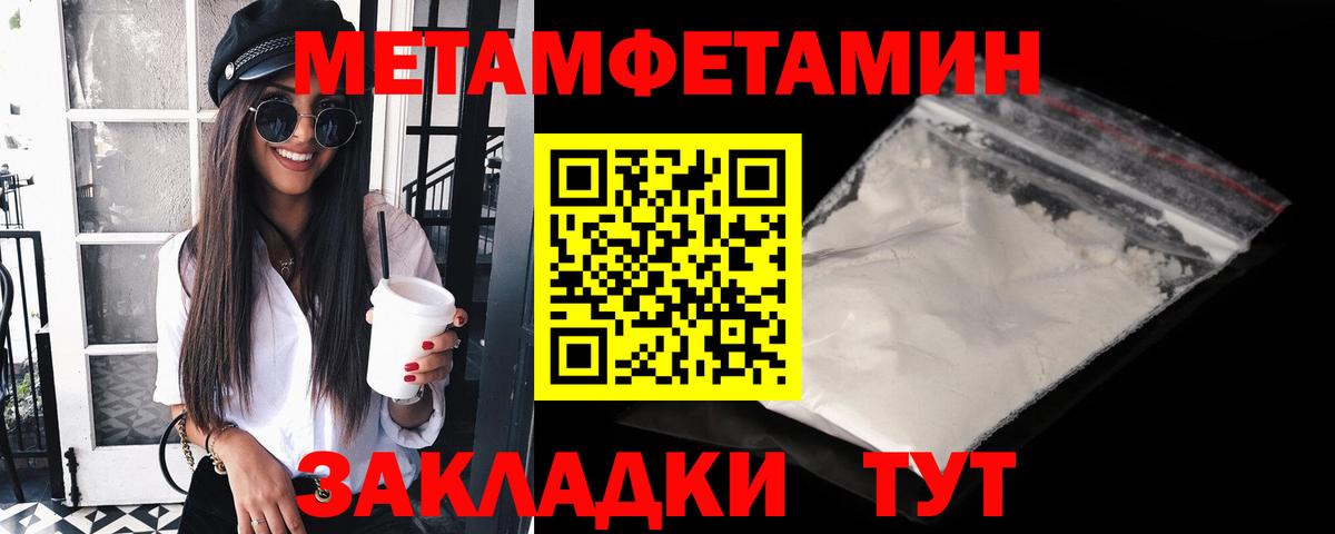 МЕТАМФЕТАМИН Декстрометамфетамин 99.9%  Вход с VPN  Кулебаки 