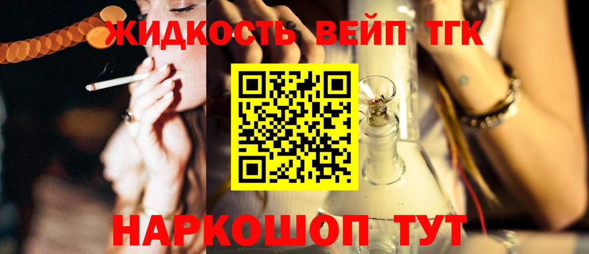 ТГК концентрат Кулебаки