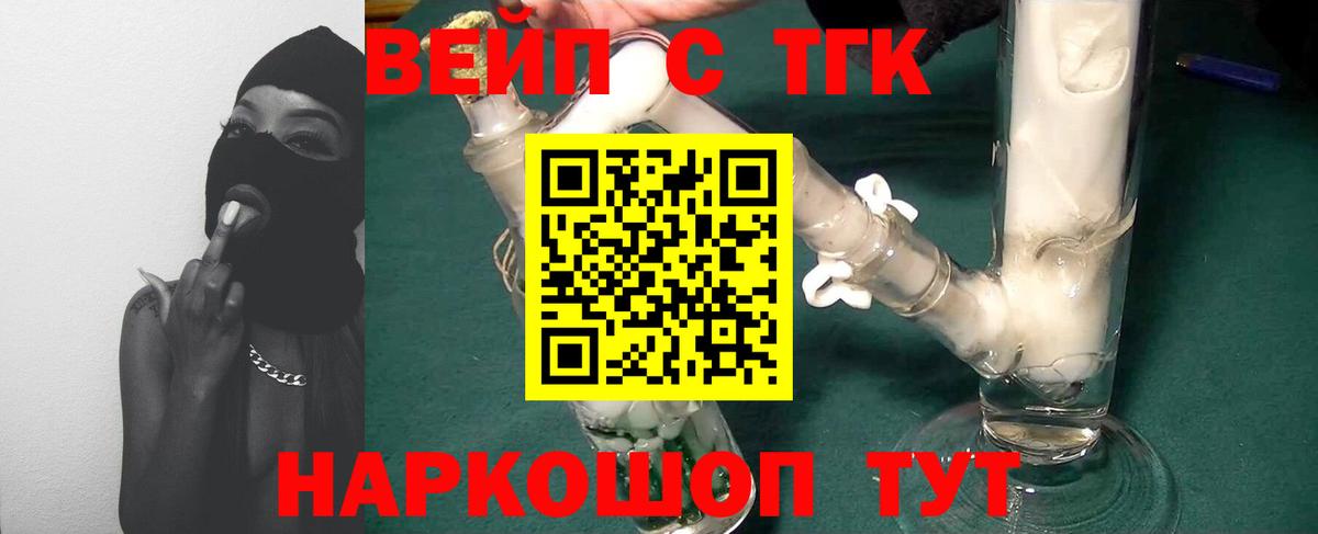 Кулебаки  Дистиллят ТГК жижа  Вход с VPN 